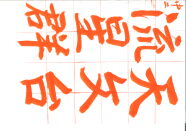 書道ペン字教室