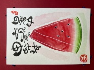 【夏の1Day講座】描こう！ほっこり己の書