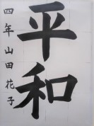 【夏休みこども講座】習字作品を書こう！！