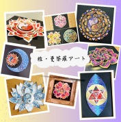 1日講座　雅・曼荼羅アート