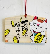 【特別講座】描いて楽しい飾って嬉しい　オリジナル絵馬教室