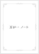 生前整理アドバイザー準1級認定講座（入会金不要）
