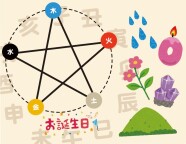 しあわせ算命学の個人鑑定(1枠30分)(入会金不要)