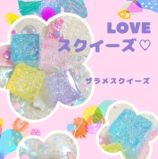 ザラメスクイーズバッグを作ろう！！(入会金不要)