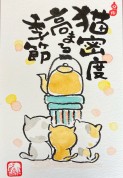 夢中になる己書