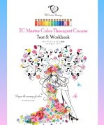 【資格取得】TCマスターカラーセラピスト講座　