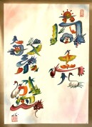 吉祥花文字
