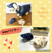 【1day】手作りわんこ服教室　～夏の準備編～