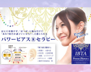 【1day】パワーピアス®とカラーセラピーがコラボ！