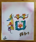 【にゃんカル～JEUGIA猫まつり～ 】花文字で描くかわいい猫の世界