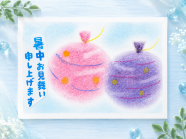 【 夏休み特別講座】3色パステルで絵葉書を描こう