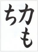 こども書道教室