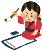 冬休みの書き初め教室