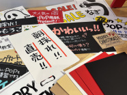 【オンライン講座】今日からできる！手書きPOP講座　 ～添削指導付き～　