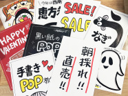 【1日でマスター！】手書きＰＯＰ集中講座＜終了後サポート付き＞