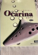 はじめてのオカリナ