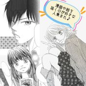 マンガの描き方教室