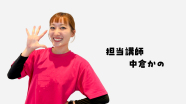 バレトンエクササイズ
