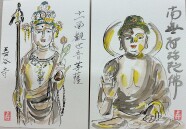仏画入門