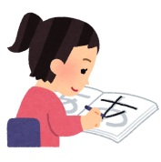 夏休み　こどもの書写教室