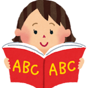 英検取得を目指す初めての英語