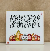 筆ペンで簡単かわいい「己書（おのれしょ）」幸座