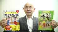 【オンライン中継】実践手話講座