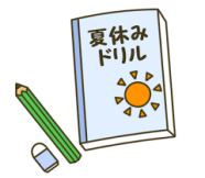 ⑯夏休み個別宿題対応講座
