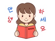 遊んで覚える！こども韓国語