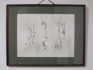 きれいな字になる習字教室 