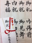 大人の美文字・実用書道