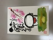 ～こころのままに描く書～己書(おのれしょ)