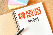 コンブハジャ！　はじめての韓国語教室