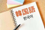 가나다라からはじめる読める韓国語