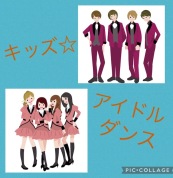 キッズアイドルダンス(火曜日クラス)