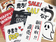 【1日でマスター！】手書きＰＯＰ集中講座＜終了後サポート付き＞