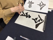 大人の美文字書道