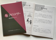 箸育アドバイザー養成講座