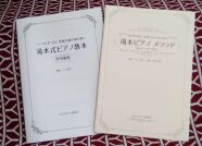 お気軽ピアノ　グループレッスン