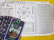 【入会金不要・1日講座】あなたの運勢を占う