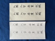 心伝わる書道教室