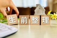 【全4回】一緒にやろう！生前整理セミナー