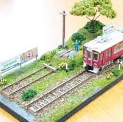 【入会金不要・1DAY】「鉄道のある風景」保線基地の情景を作ろう～！