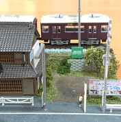 【1DAY・入会金不要】「鉄道のある風景」京町家がある沿線情景を作ろう～！