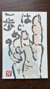 【オンライン講座】季節の絵手紙