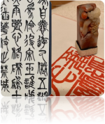 篆書・篆刻教室