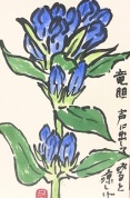 手がきで送ろう　絵手紙