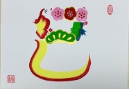 運気UP！吉祥花文字教室