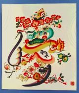 吉祥花文字教室 京都府で習い事なら Jeugiaカルチャーセンターイオン洛南 京都市南区