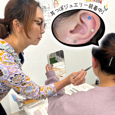 耳つぼマッサージ＆ジュエリー体験